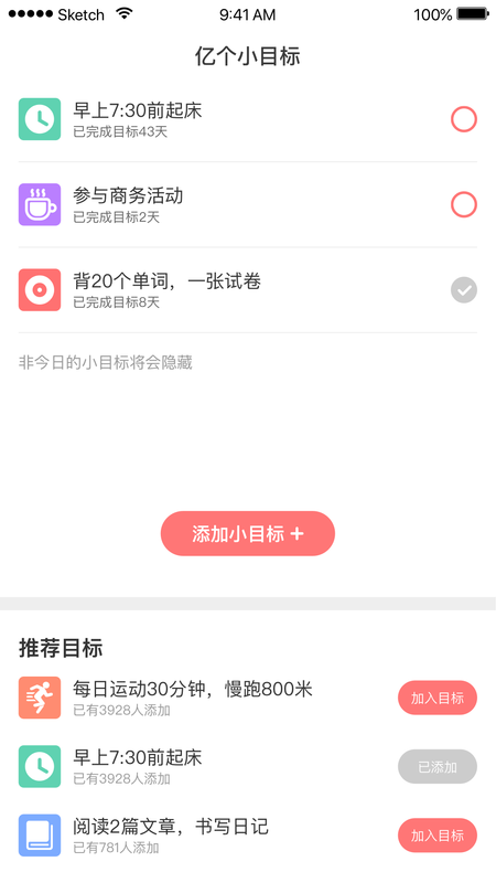 亿个小目标_图片2