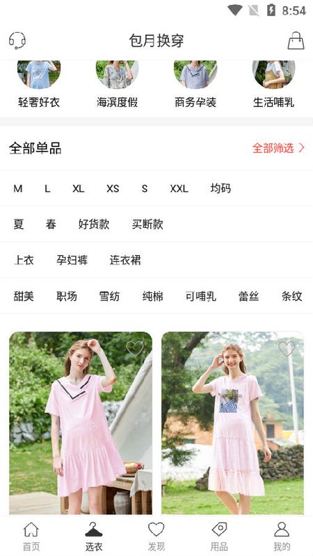 孕佳_图片3