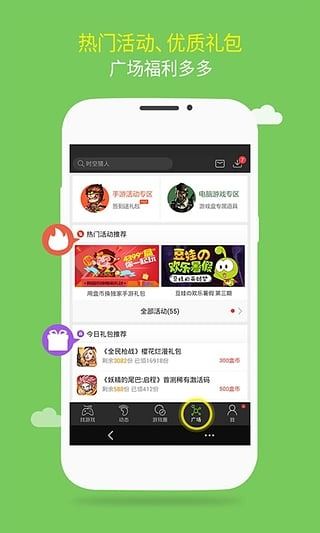 4399游戏盒旧版本_图片1