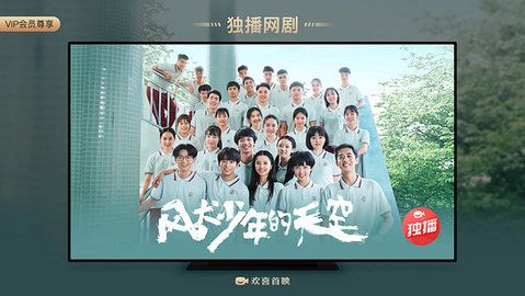 BesTV欢喜首映_图片3
