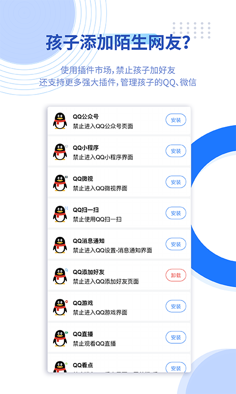 阳光守护家长_图片4