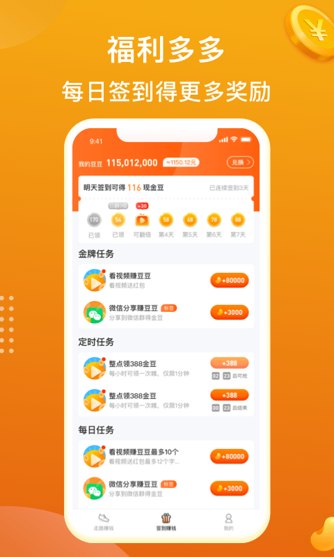 欢乐宝_图片4