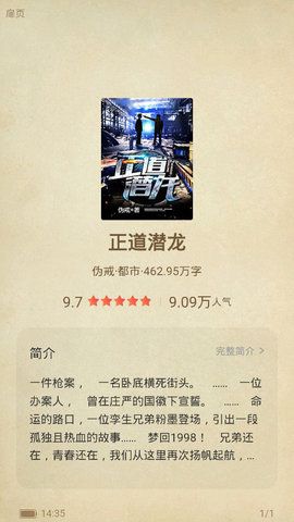 番薯阅读_图片1