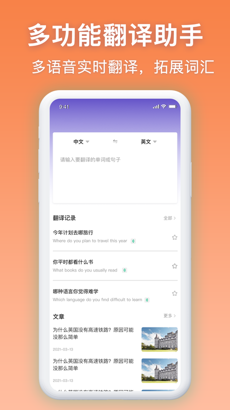 英译汉汉译英_图片2