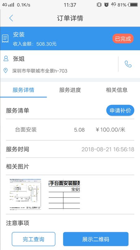 左右手易接单_图片2
