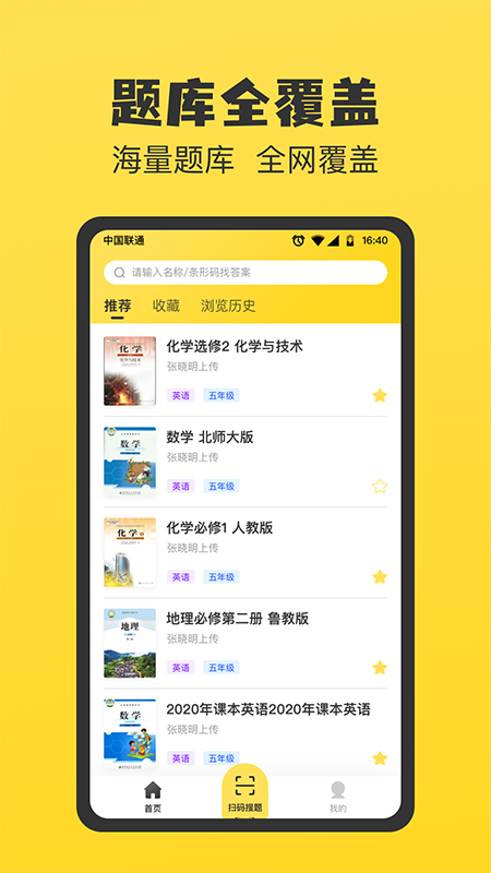 暑假作业答案大全_图片1