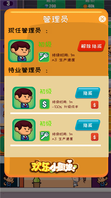 欢乐小厨娘_图片4
