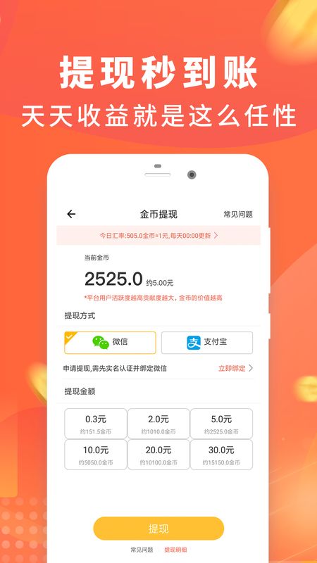 步行多多赚钱_图片3