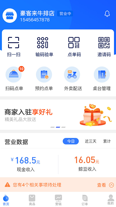 趣淘鲸商家_图片1
