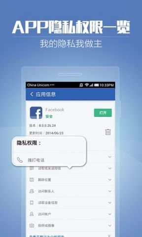 猎豹清理大师旧版本_图片3