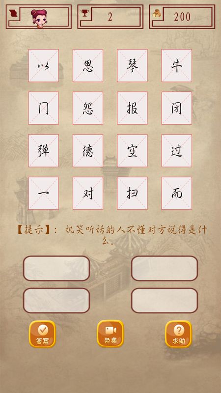 疯狂成语接龙_图片3