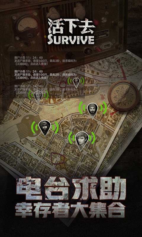 活下去游戏_图片2