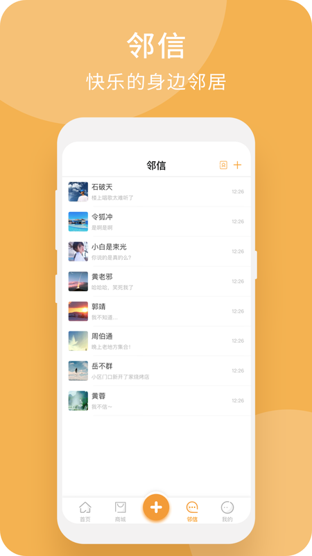响邻_图片3