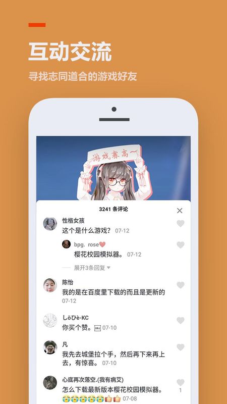 233乐园游戏免费_图片1