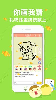 丸子你画我猜_图片4