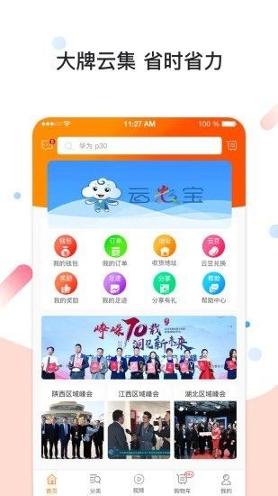 云元_图片2