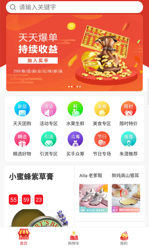 我是买手_图片3