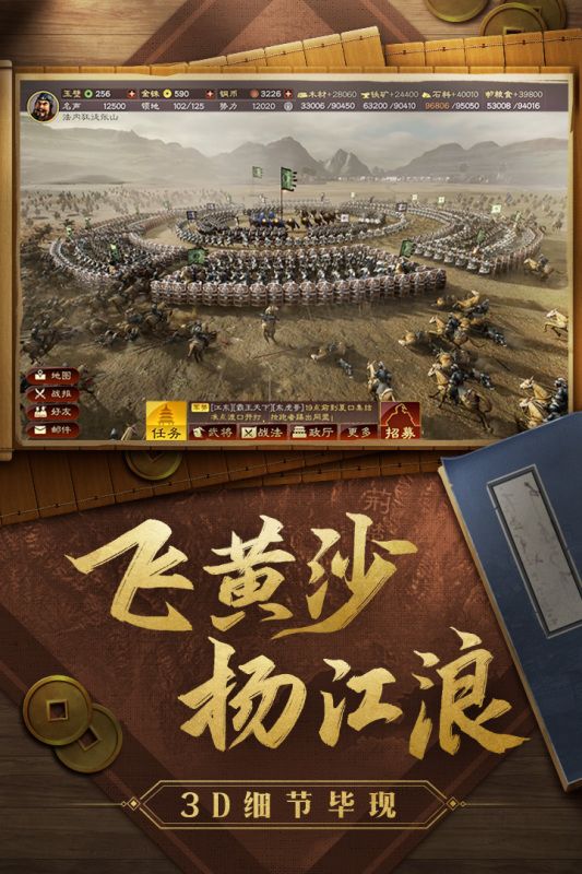 三国志战略版腾讯版_图片2