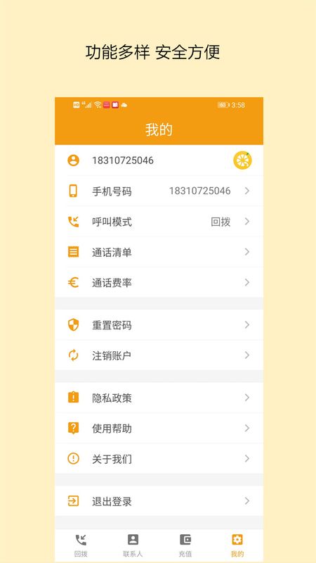柠檬电话_图片4