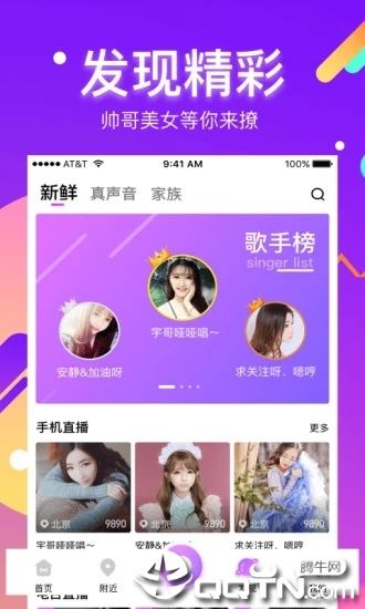 酷我聚星直播_图片2