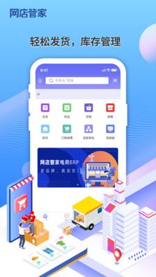 网店管家_图片3