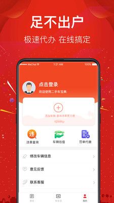 二手车_图片4