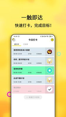 打卡清单_图片1