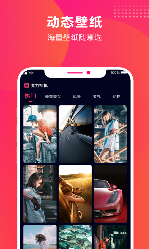 魔力相机_图片2