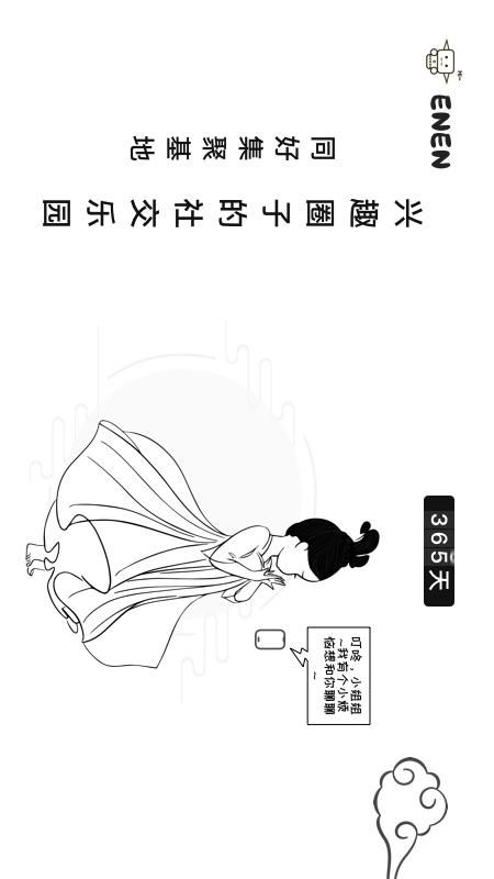 恩恩_图片1