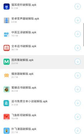黑猫软件库_图片3