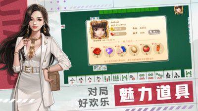南京麻将_图片4