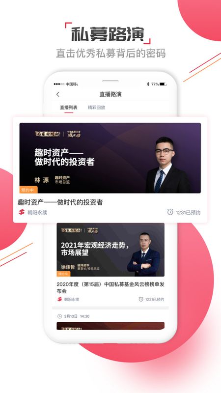 gogoal安卓版_图片2