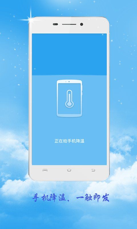 降温大师_图片3