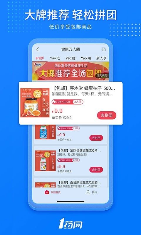 1号药店_图片4