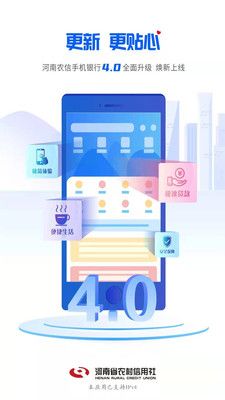 河南农信个人家_图片4