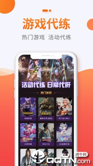 5173游戏交易平台_图片5