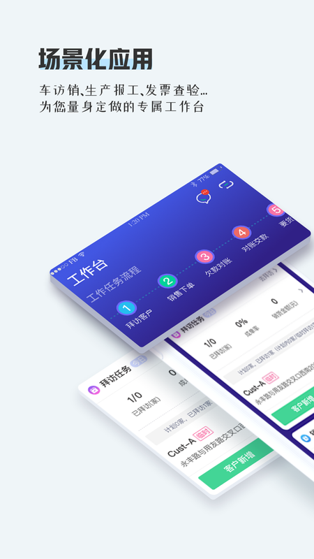 用友畅捷通TPlus_图片1