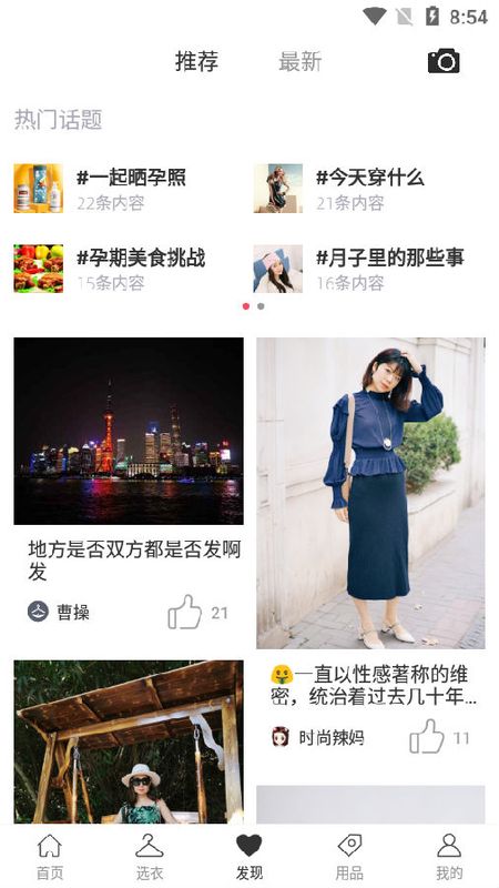 孕佳_图片4
