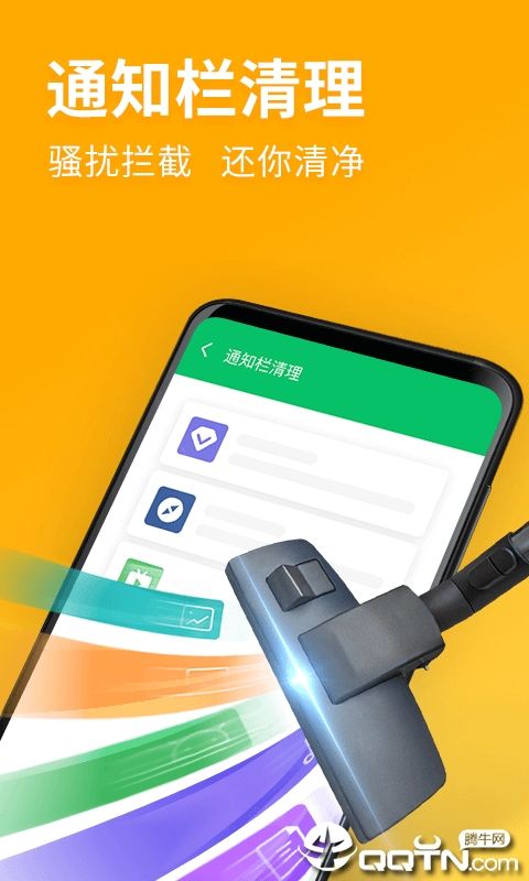 来清理_图片3