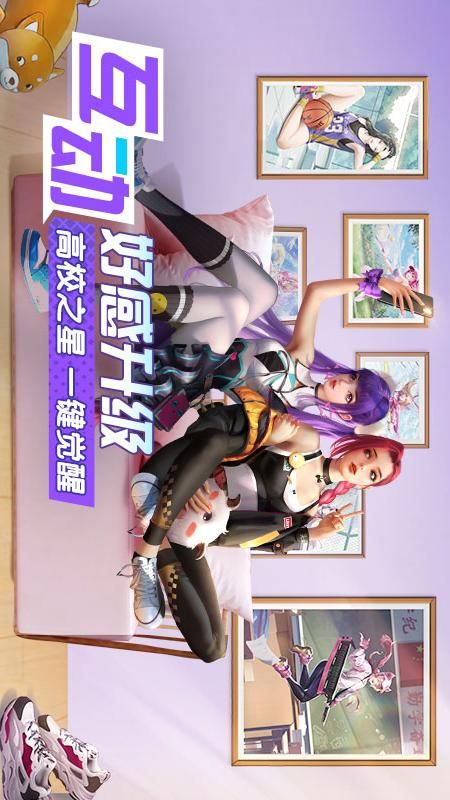 王牌高校_图片4