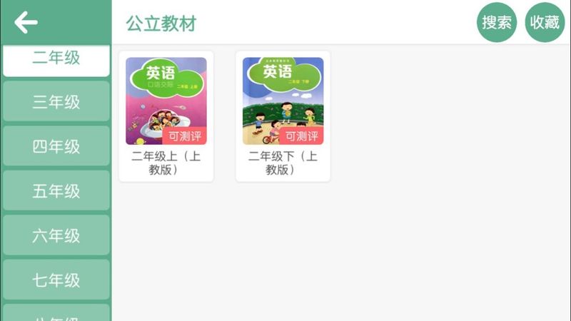 常春藤英语_图片3