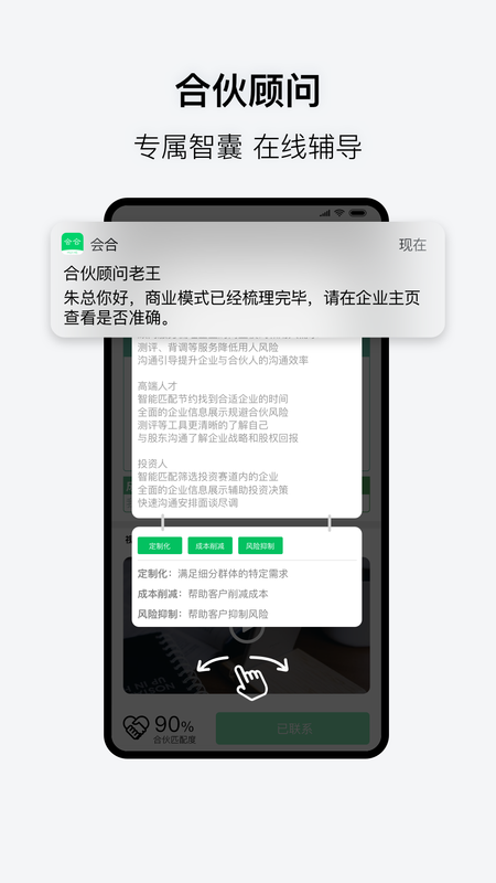 会合聊天_图片3