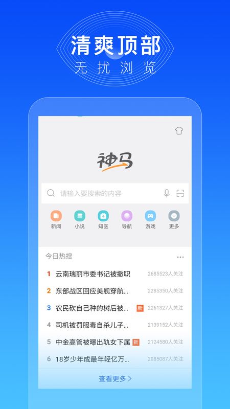CoolBrowser_图片3