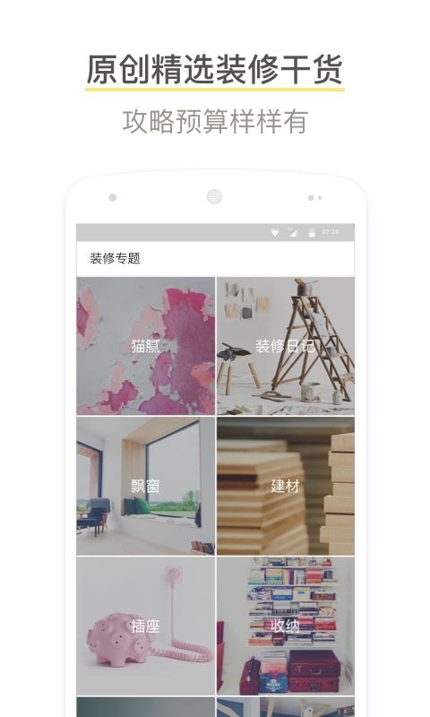 酷家乐装修设计软件_图片3