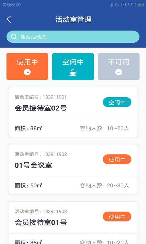 健馆微云_图片2