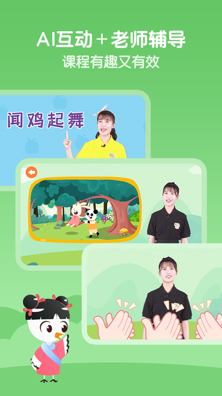 云舒写少儿_图片3