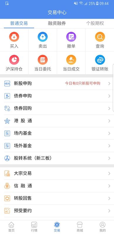 信达证券_图片4