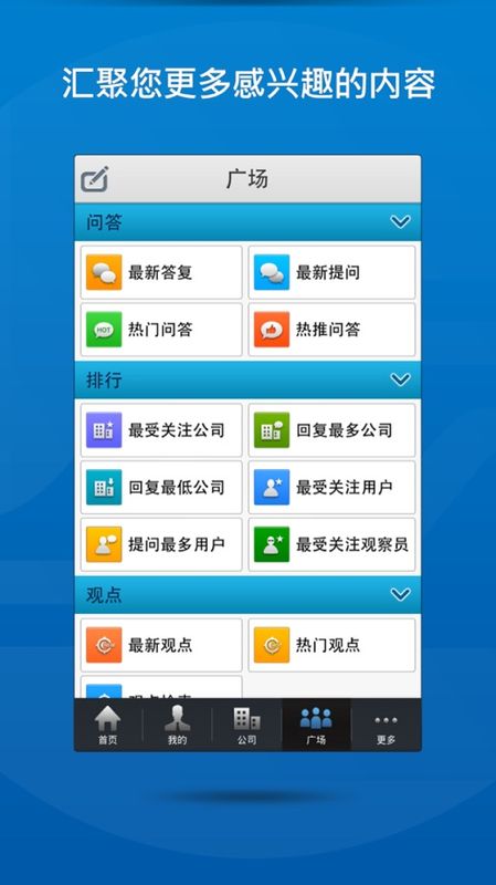上证e互动_图片3