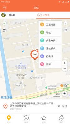 小寻手表_图片3