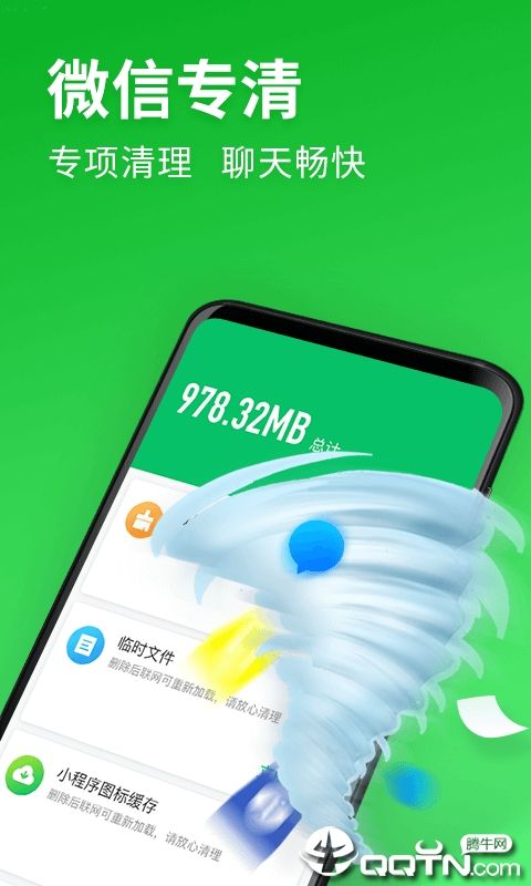 来清理_图片4